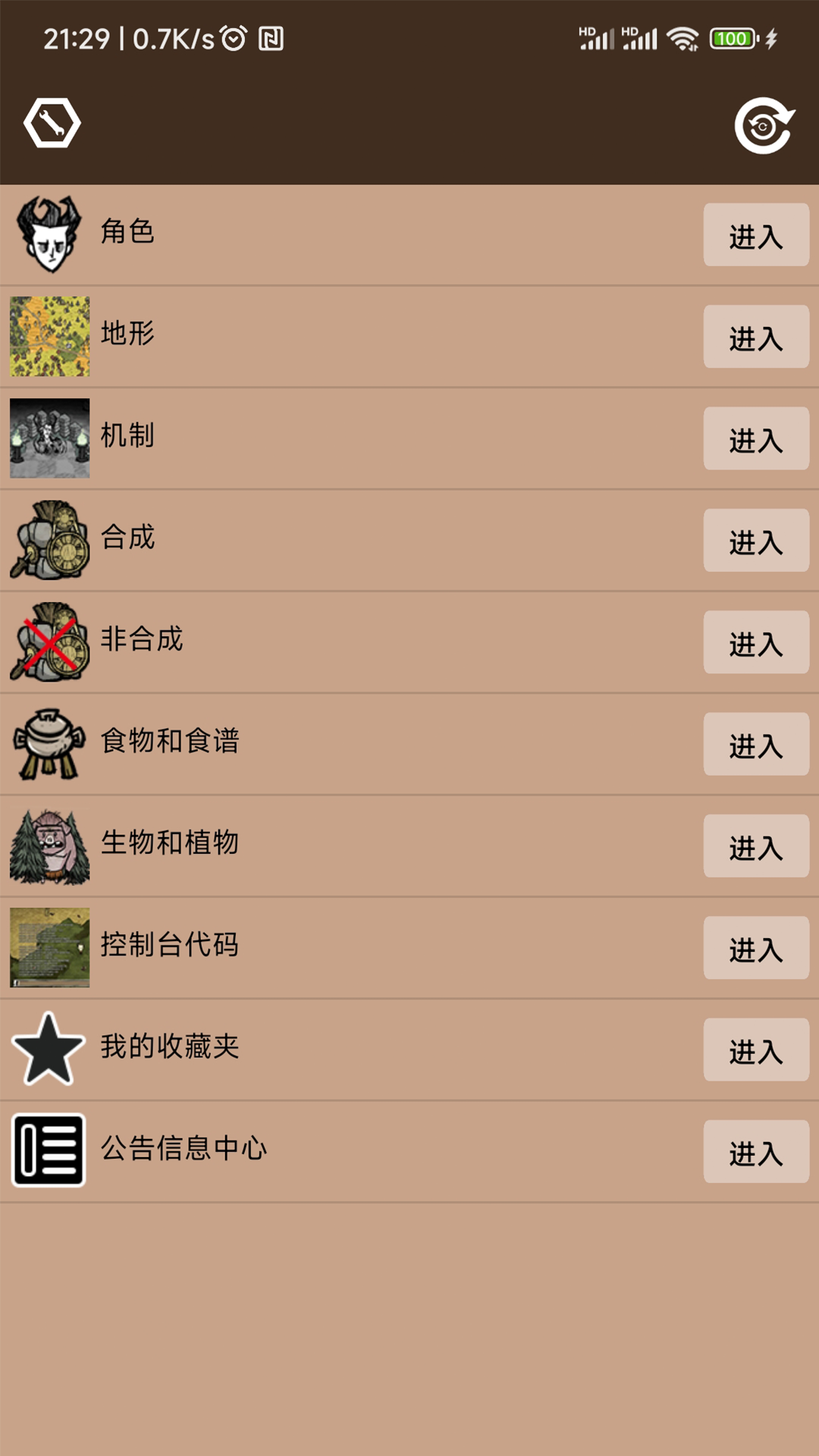 饑荒大典截圖預(yù)覽