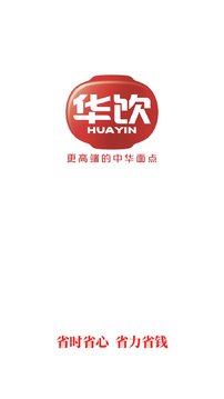 華飲商城截圖