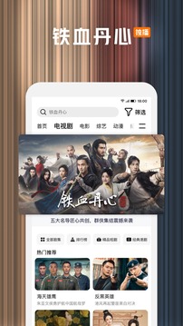 騰訊視頻截圖