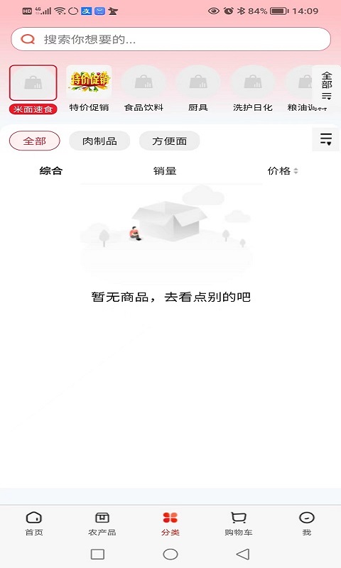 乐村淘供配截图2