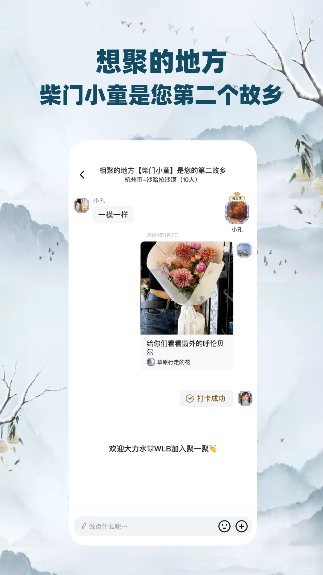 柴门小童v2.0.8截图1