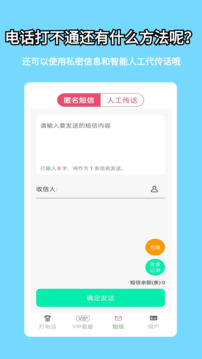 易通網(wǎng)絡(luò)電話截圖