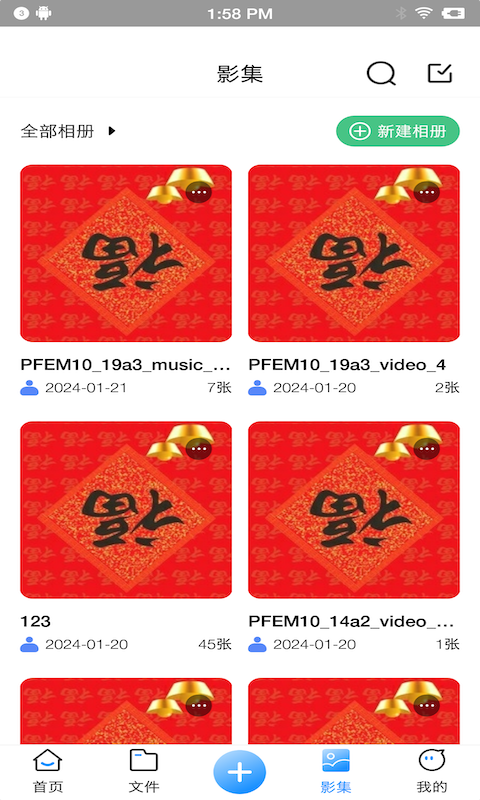 U-NAS Mobile截圖預(yù)覽