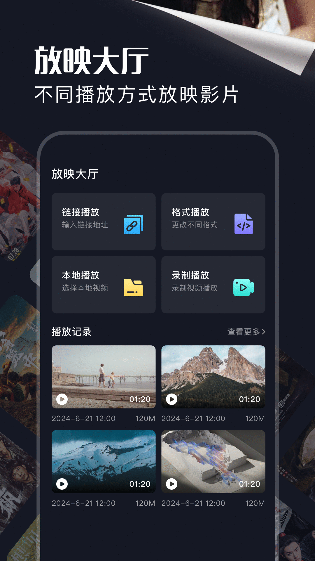 饭余剧场v1.1截图2