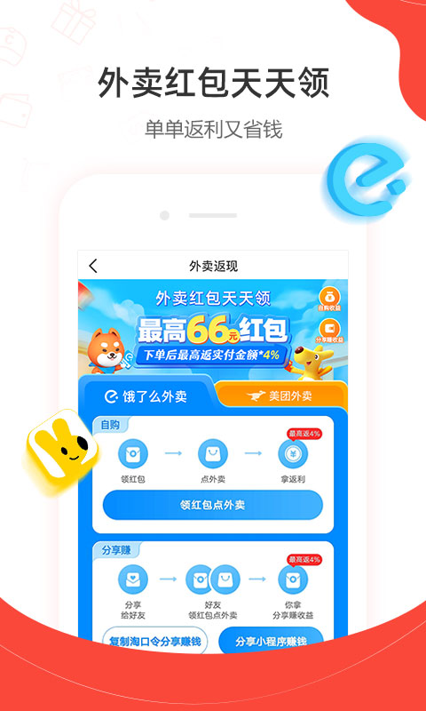 一折特卖v3.4.0截图2