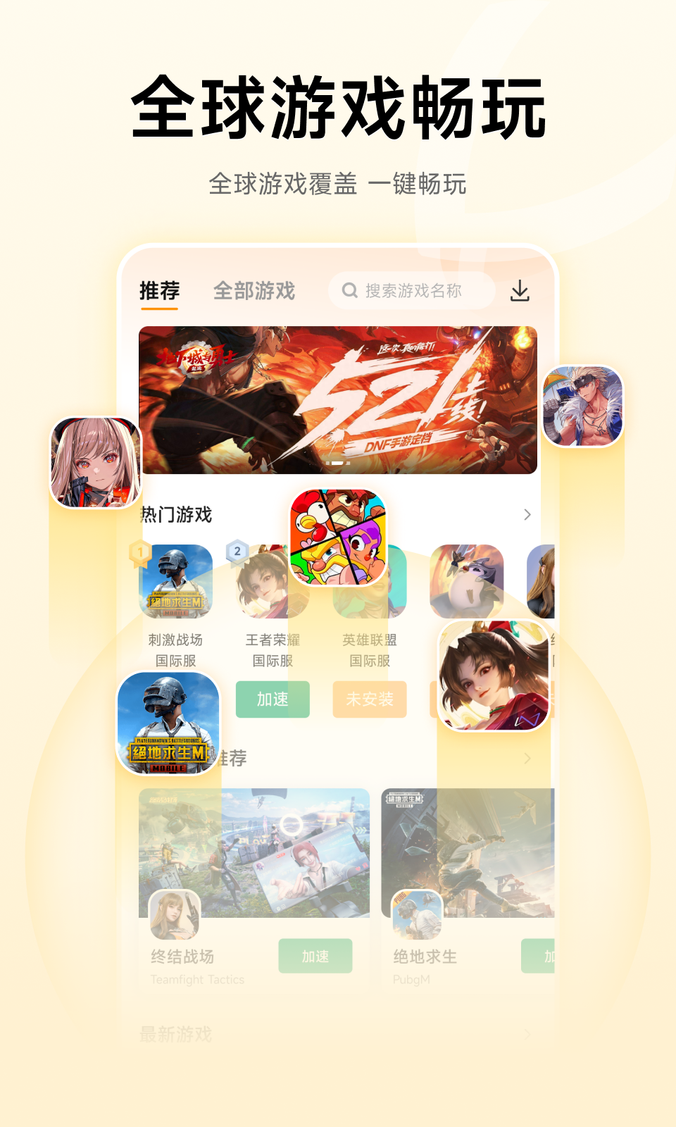 雷神加速器v2.0.1截图5