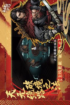 煙雨江湖截圖