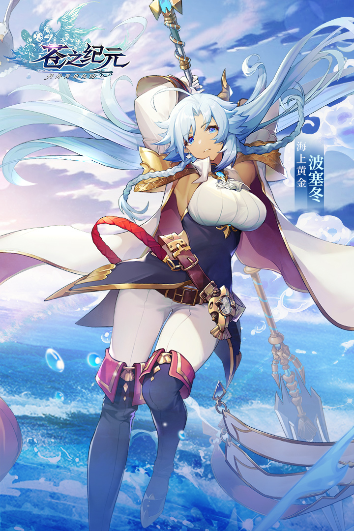 蒼之紀(jì)元截圖預(yù)覽