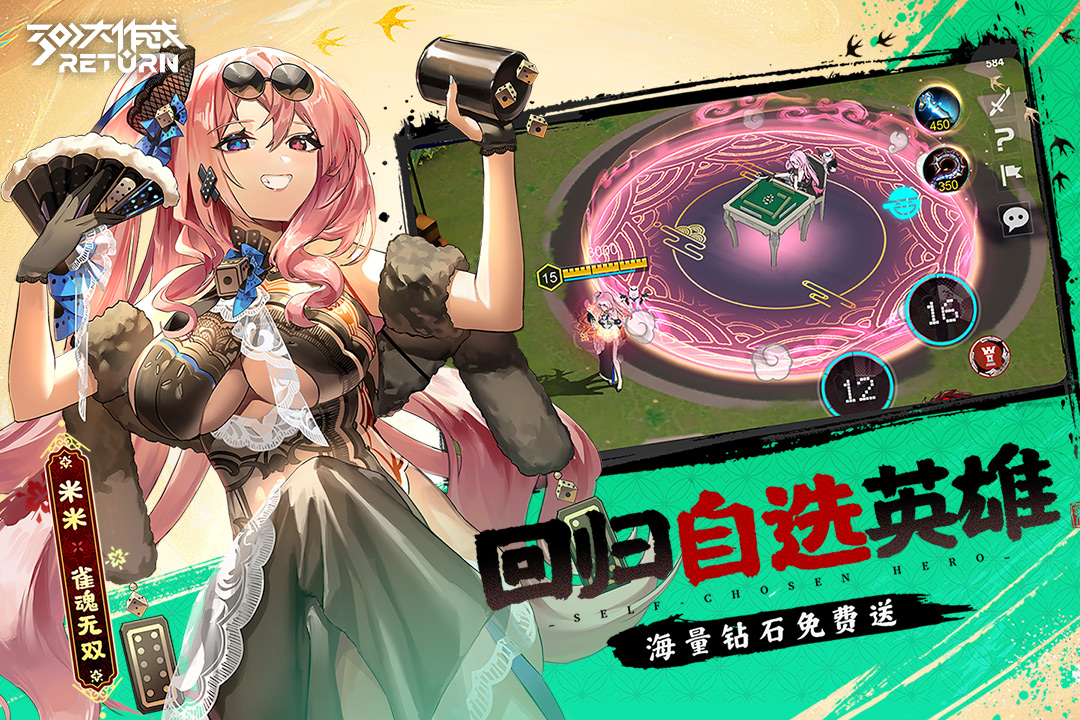 300大作戰(zhàn)截圖預(yù)覽