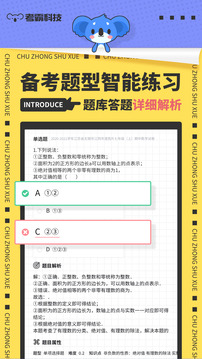 初中數(shù)學截圖