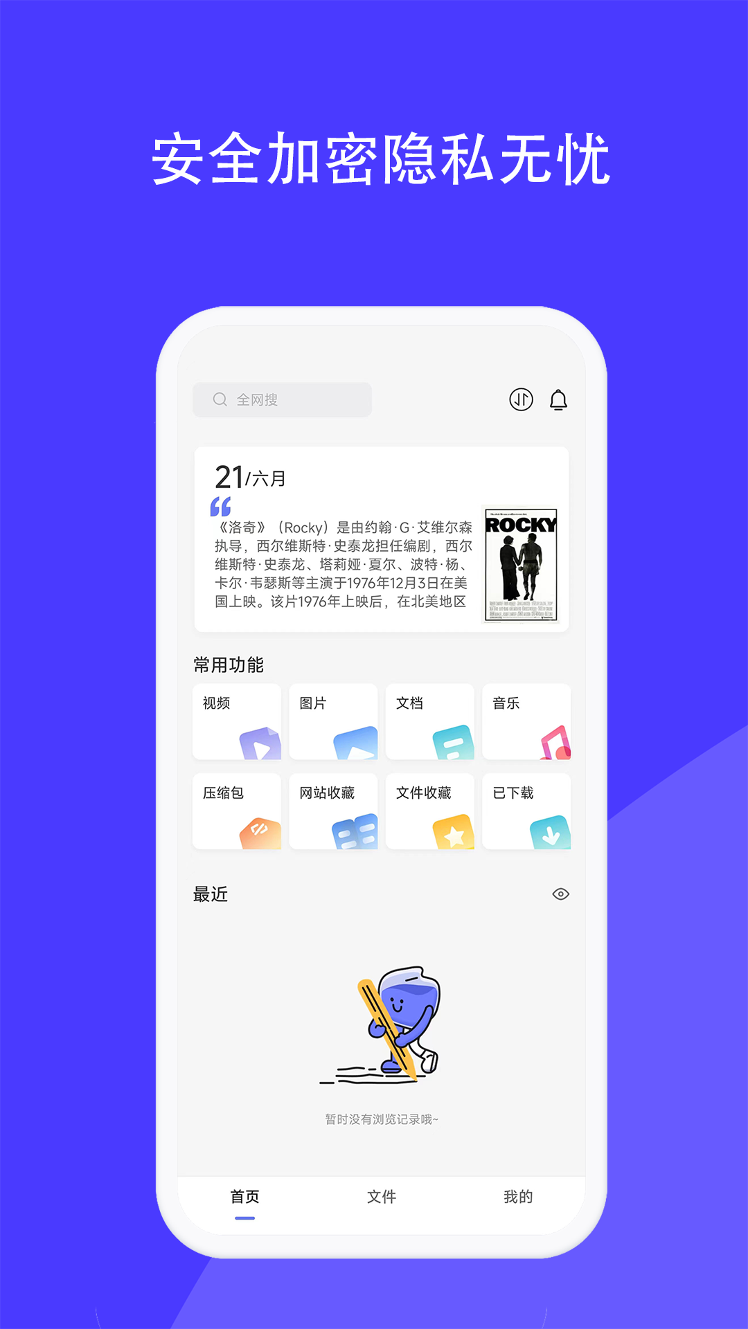 磁域云盘v1.1.1截图4