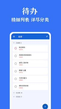 時光清單截圖