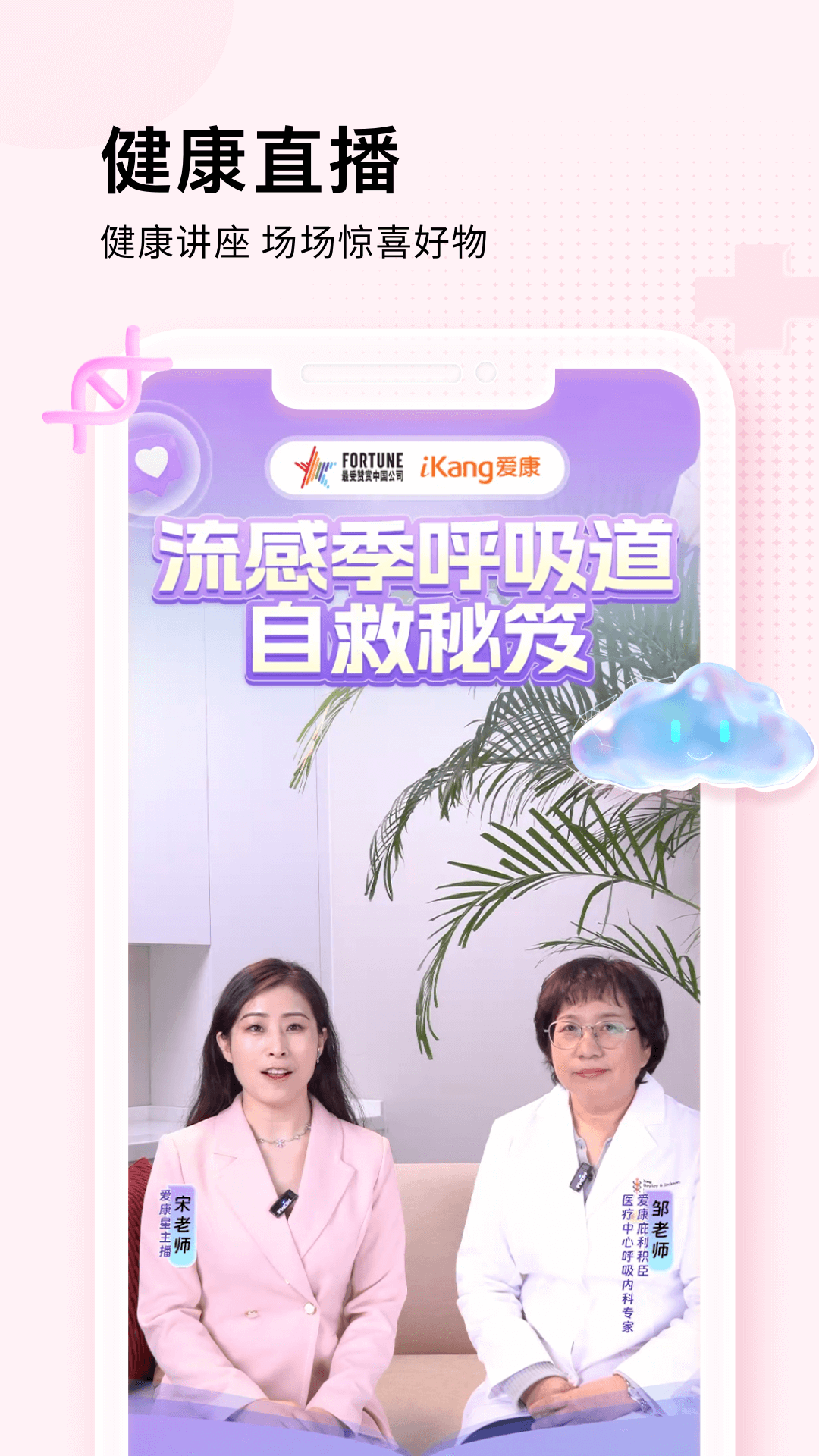 愛(ài)康約體檢查報(bào)告截圖預(yù)覽