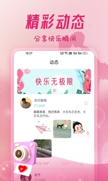 緣分屋截圖