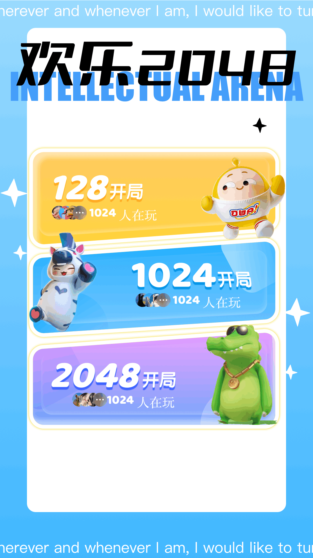 3299乐园截图4