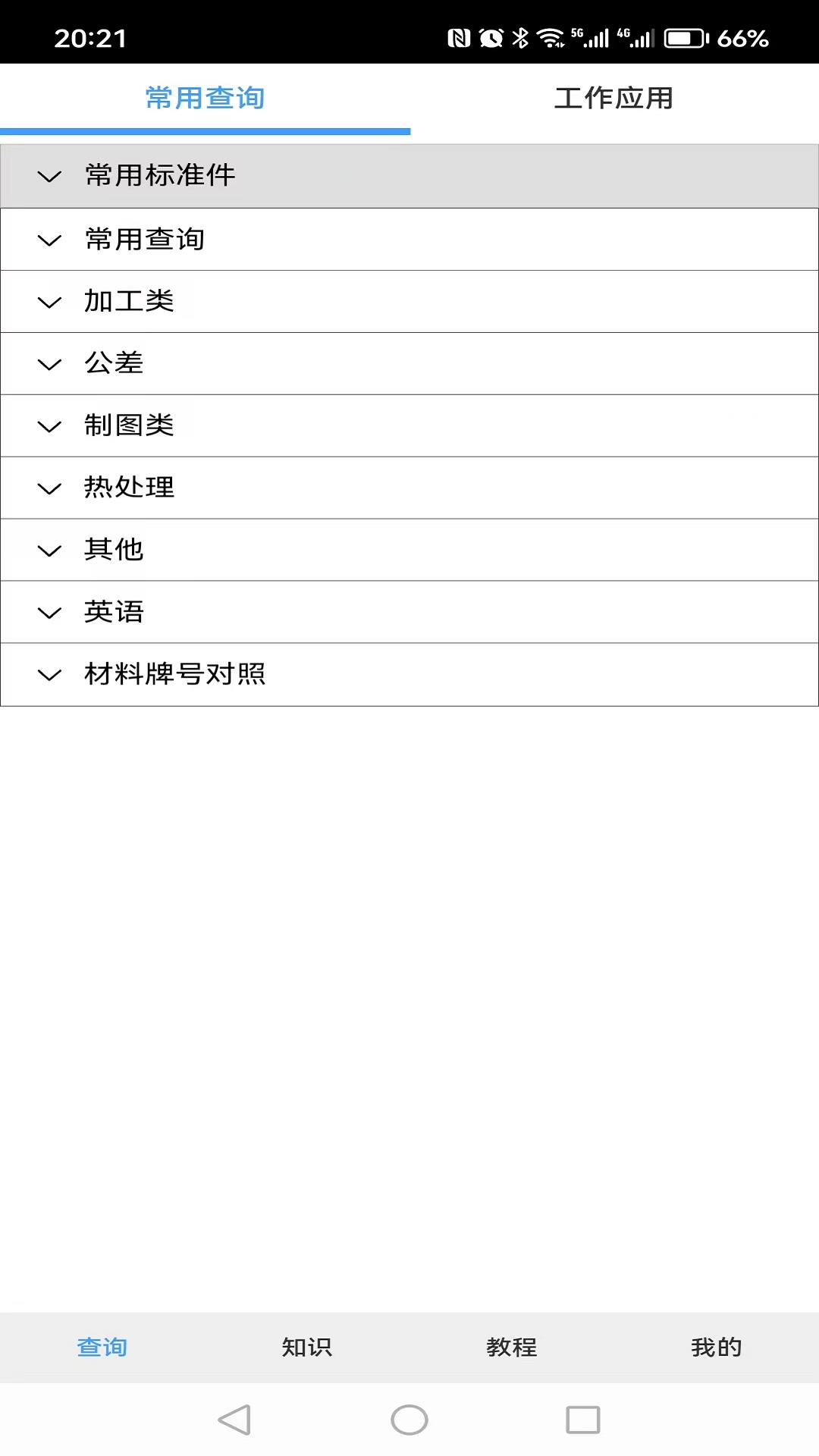 機械之家截圖預(yù)覽
