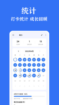 時光清單截圖