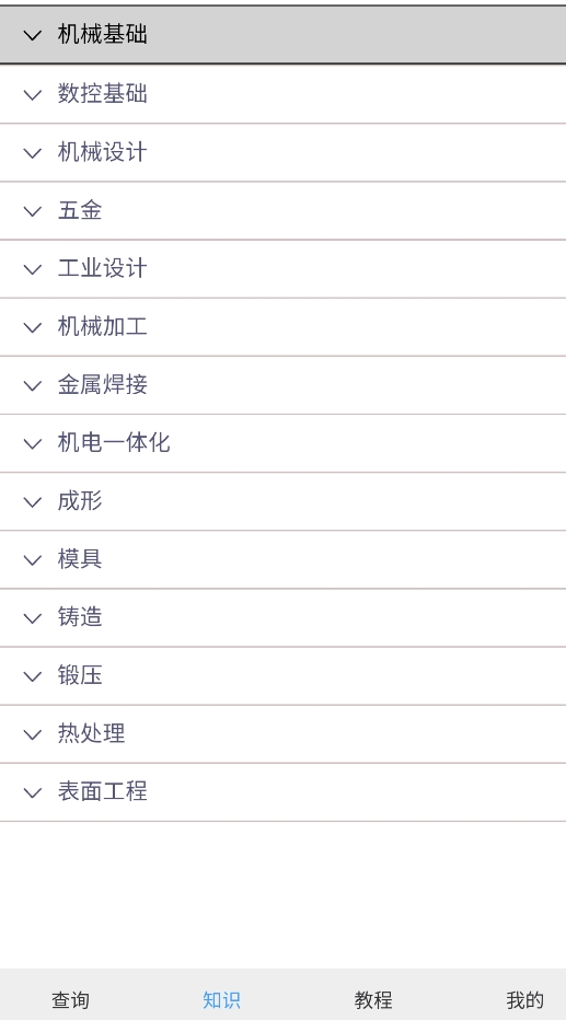 機械之家截圖預(yù)覽