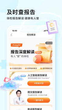 愛康約體檢查報(bào)告截圖