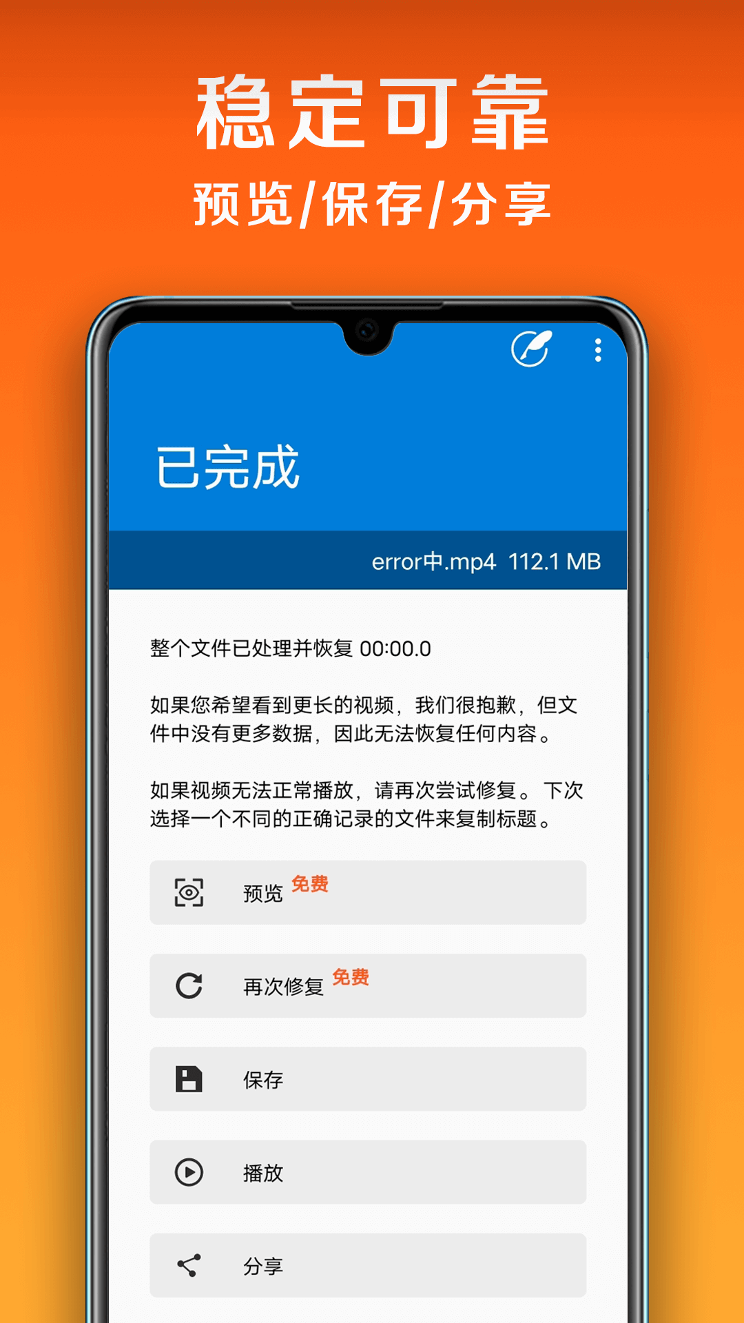 小白修复v1.2.3.0截图2