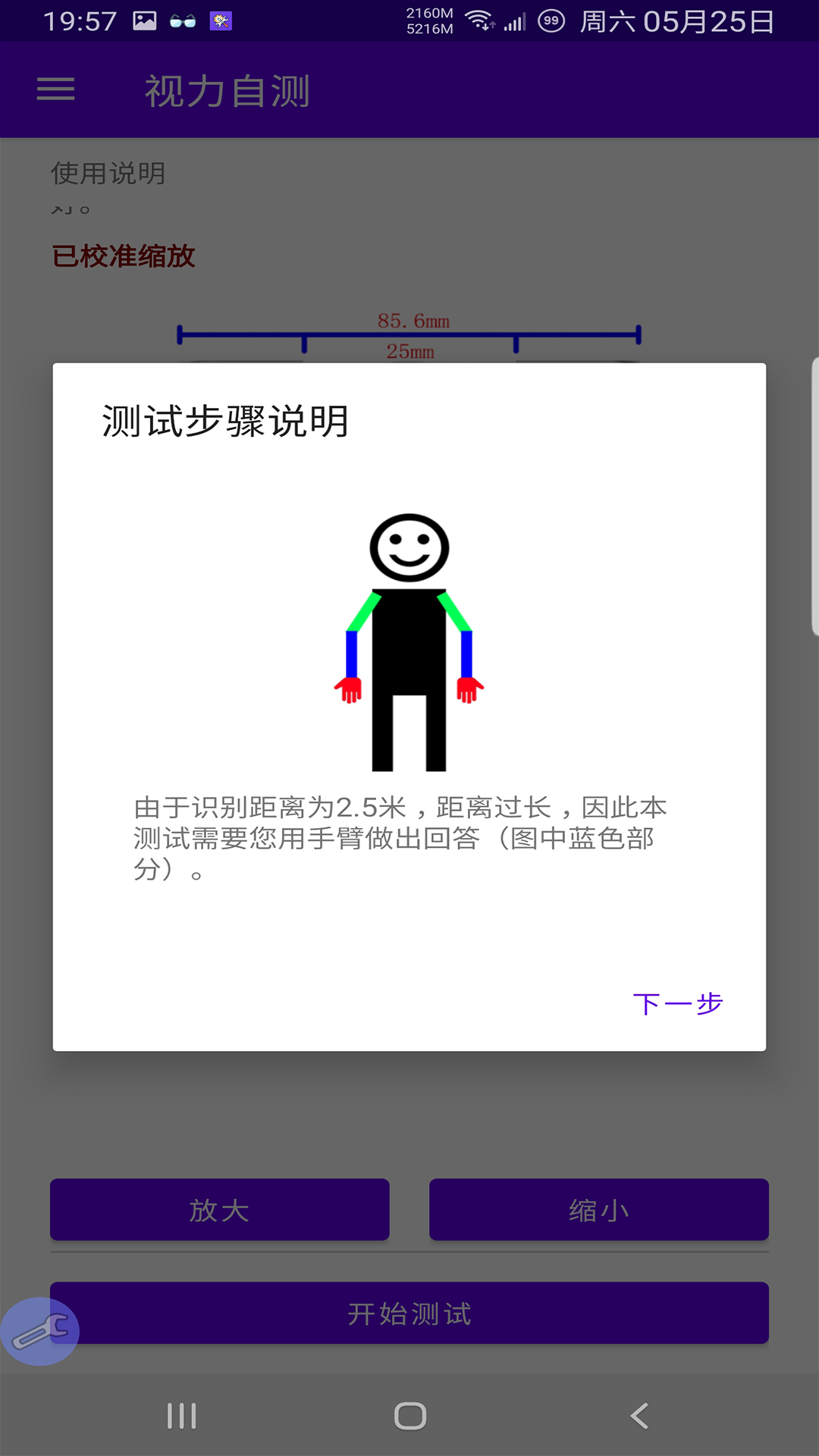 心灵守卫截图4