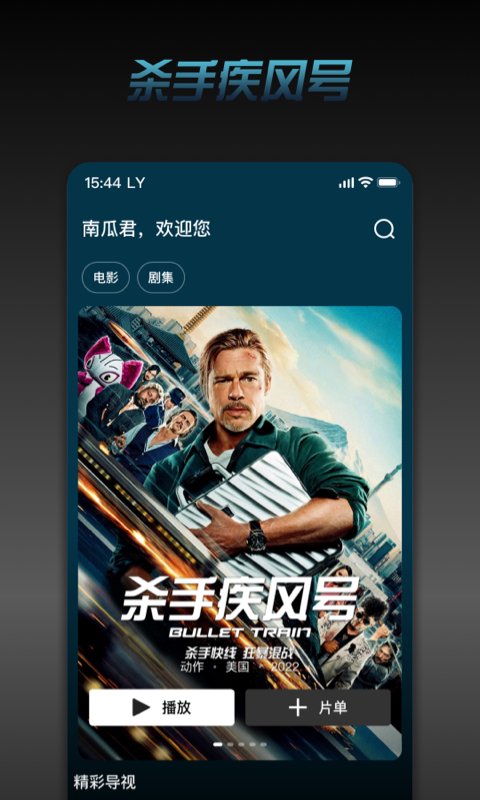 南瓜电影v8.1.2截图2