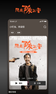 南瓜電影截圖