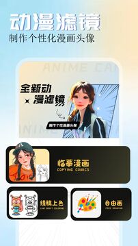 漫畫園截圖
