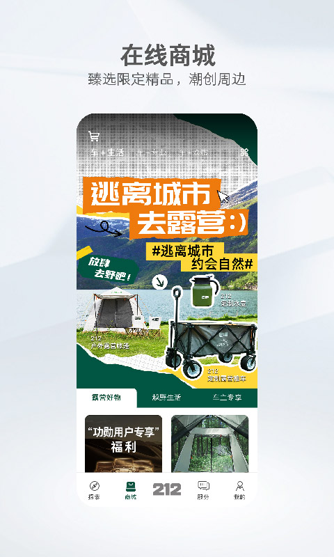 212越野車截圖預(yù)覽