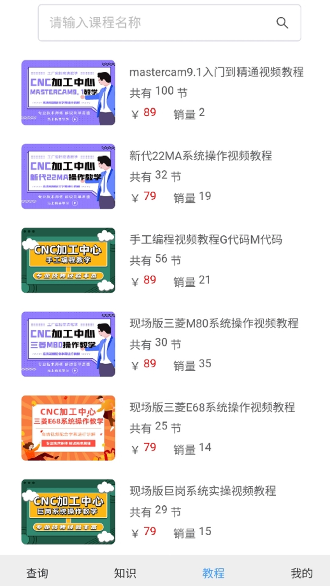 機械之家截圖預(yù)覽