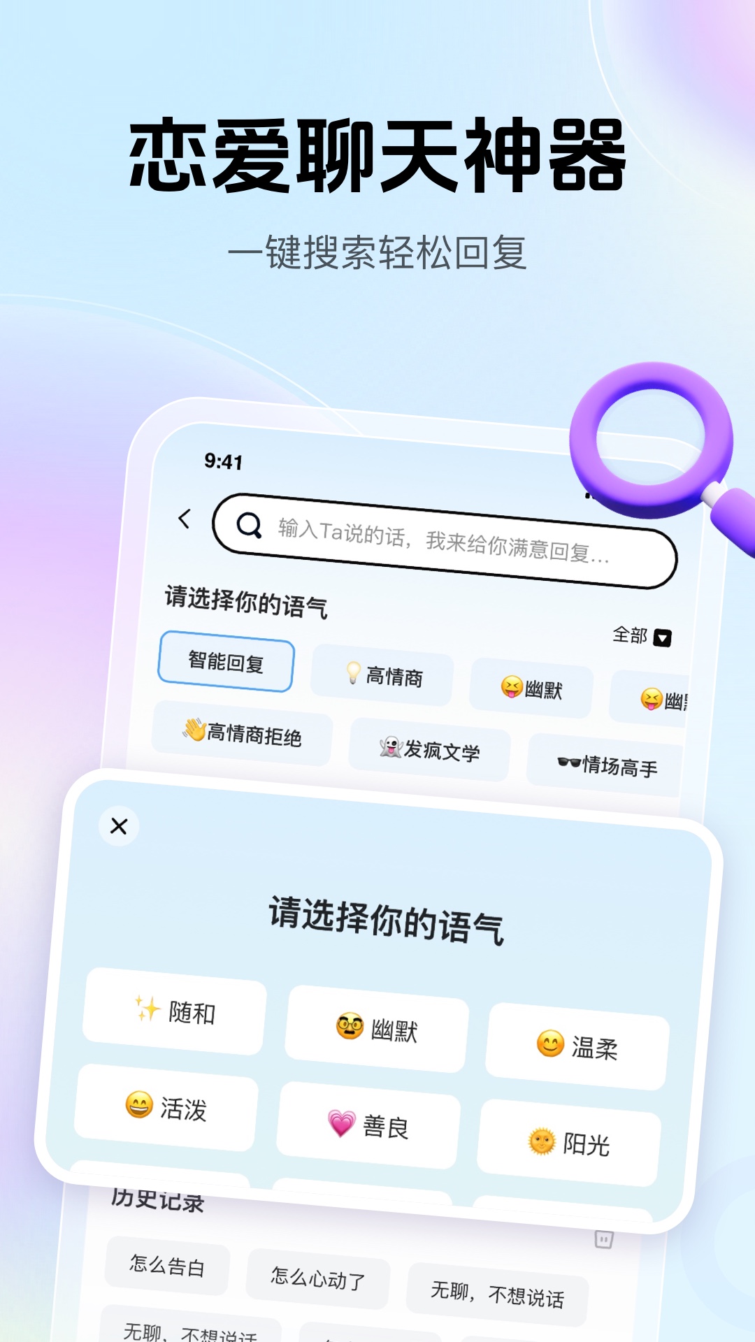 爱帮主v1.2.25截图2