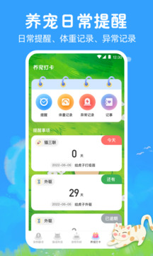 狗狗翻譯器截圖