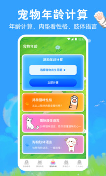 狗狗翻譯器截圖