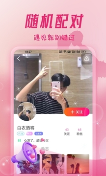 緣分屋截圖