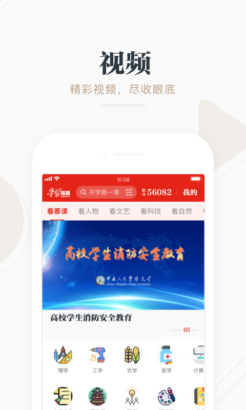 学习强国v2.58.0截图3