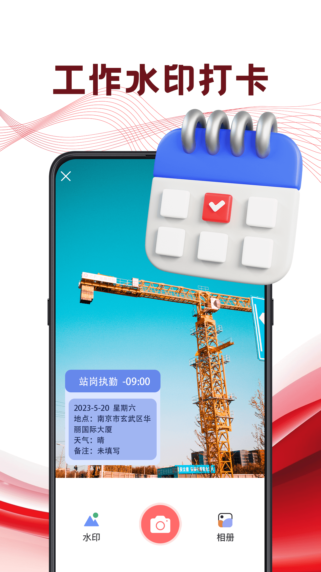 定位软件v3.1.1截图3