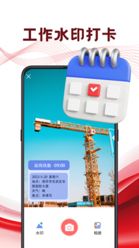 定位軟件截圖