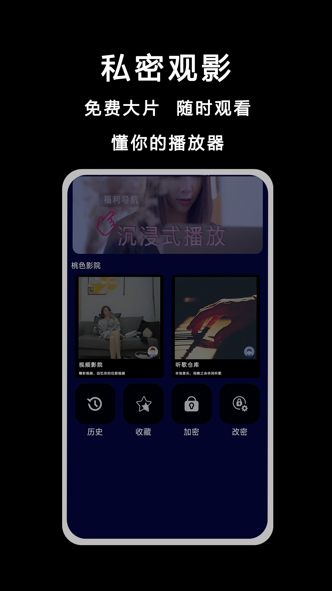 桃色视频播放器v1.0.3截图4