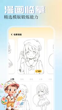漫畫園截圖