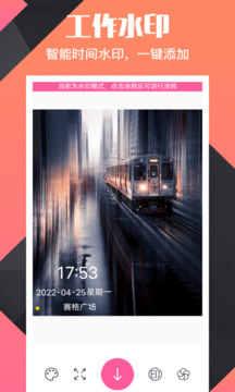 微商水印截圖