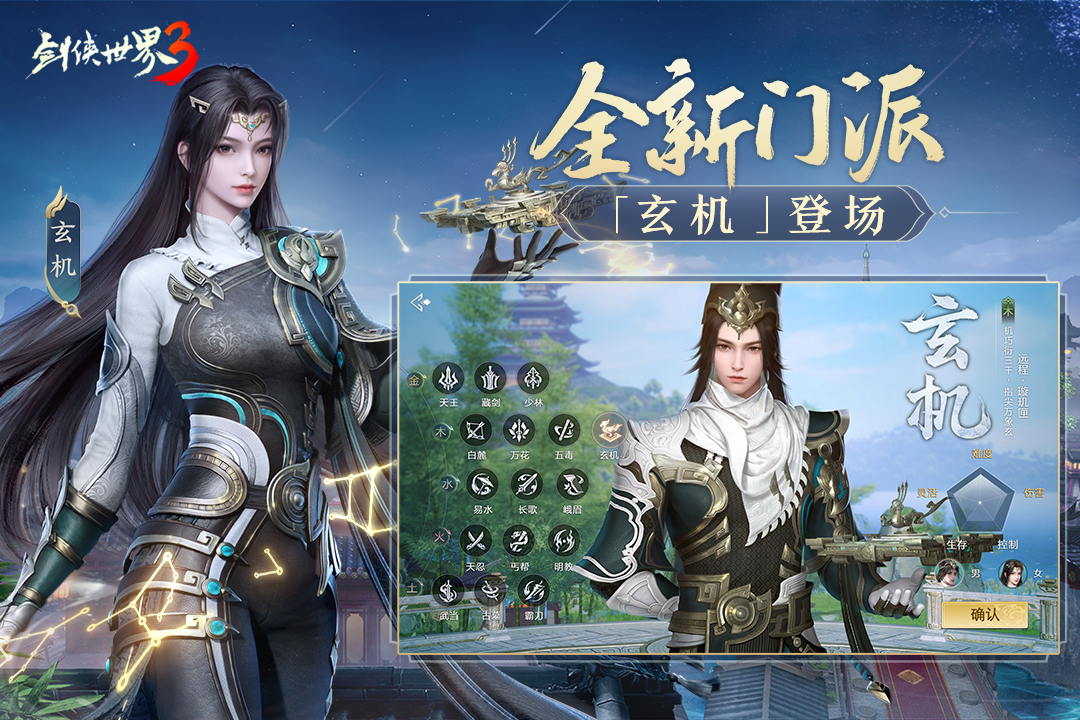 劍俠世界3截圖預(yù)覽