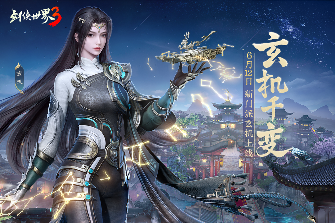 劍俠世界3截圖預(yù)覽