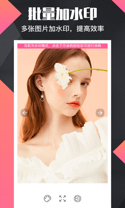 微商水印截圖預(yù)覽