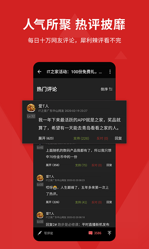 IT之家v8.95截图4