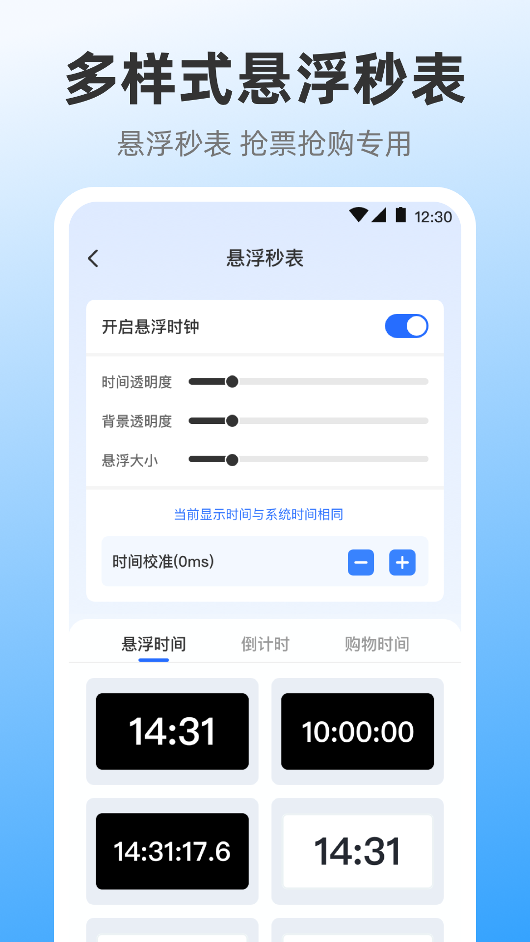 iClock闹钟v3.1.1截图4