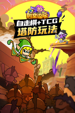 時(shí)空邊際截圖