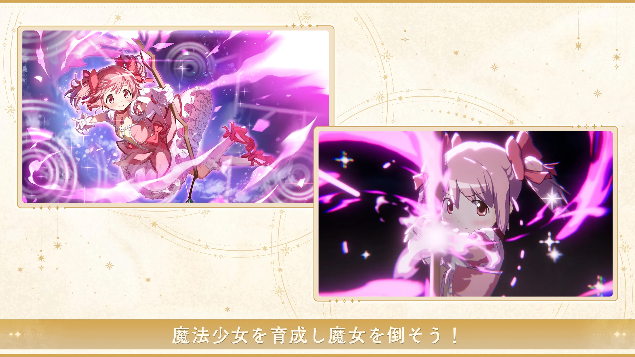 魔法少女まどか☆マギカ Magia Exedra截图2