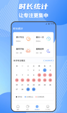 普通話考試截圖