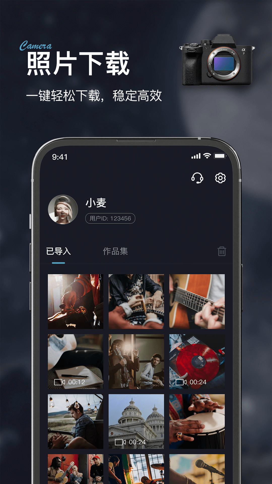 Imaging connect mobilev1.0截图1