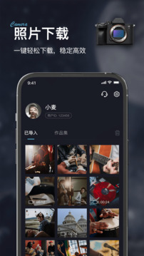 Imaging connect mobile截圖